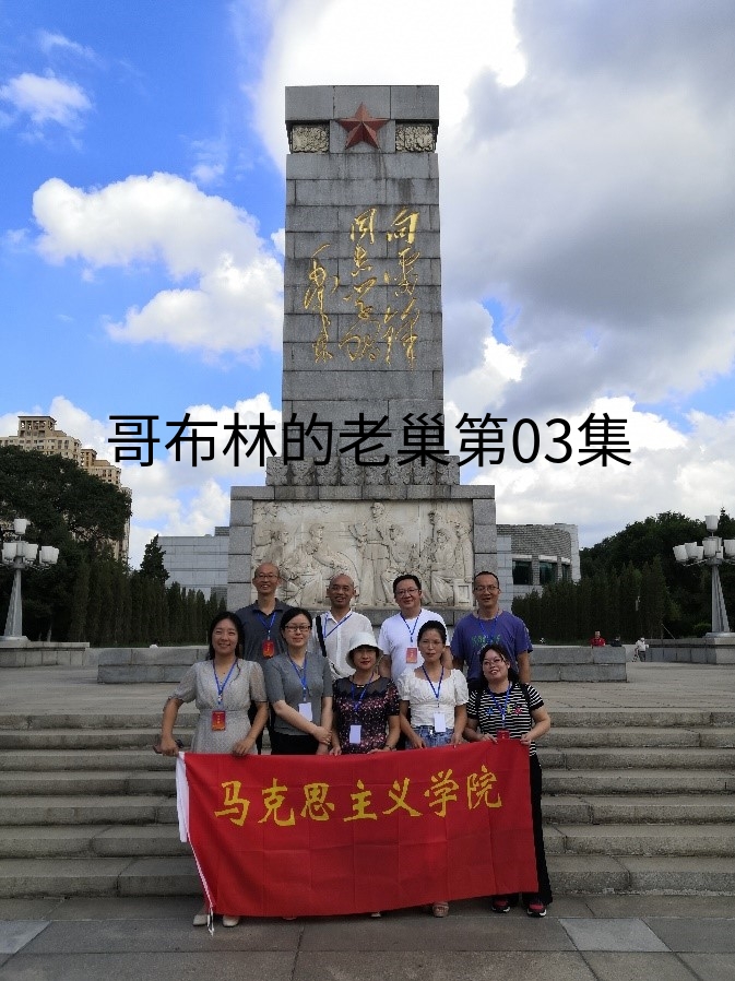 参观雷锋纪念馆合影
