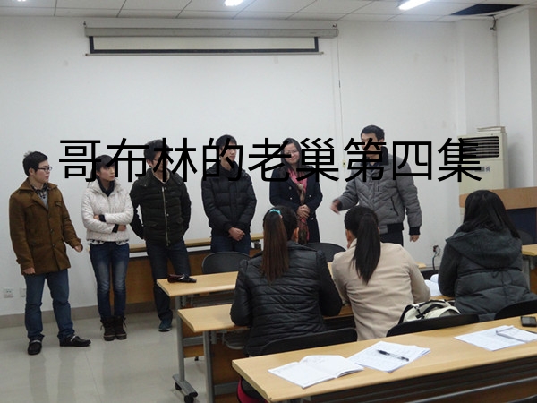 //zsxy.lileyule.com/upfiles/2014-3/2014317172146815.jpg?title=哥布林的老巢第四集