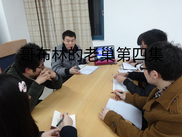 //zsxy.lileyule.com/upfiles/2014-3/201431717221292.jpg?title=哥布林的老巢第四集