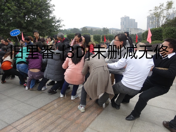//zsxy.lileyule.com/upfiles/2014-3/20143171863406.jpg?title=旧里番-[3D]未删减无修