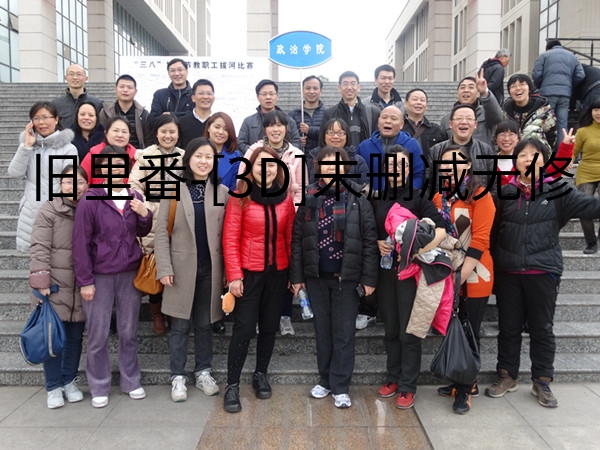 //zsxy.lileyule.com/upfiles/2014-3/201431718635453.jpg?title=旧里番-[3D]未删减无修